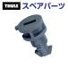 THULE Thule запасной детали колпак 598 52677 TH1500052677 ( крыша крепление крепление для велосипеда Thule ProRide 598)