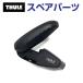 THULE Thule запасной детали колпак L EVO 52996 TH1500052996 ( основной держатель Thule WingBar Evo)