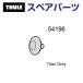 THULE Thule запасной детали заклепка покрытие titanium 54196 TH1500054196 ( багажник на крышу Thule Vector)