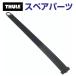 THULE Thule запасной детали ремень 54476 TH1500054476 ( крыша крепление крепление для велосипеда Thule TopRide 568)