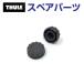 THULE Thule запасной детали наружный way регулировка ручка 54524 TH1500054524