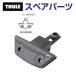 THULE Thule запасной детали держатель US TH8528582001 ( обтекатель Thule AirScreen 8700 8701 8702 8703)
