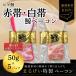  кит красный * белый . obi бекон 50g×5 упаковка красный * белый выберите пожалуйста 