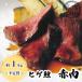 鯨赤肉１ｋｇ＜竜田揚げ・タルタル・ステーキ用などに！）