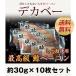 【 鯨（クジラ）】高級鯨ベーコン30g×10枚　存在感たっぷりのベーコンデカベー  (鯨肉特有のバレニン)
ITEMPRICE