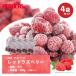  рефрижератор фрукты - - дюжина IQF фрукты красный laz Berry 300g×4 пакет laz Berry рефрижератор замороженные продукты фрукты фрукты плоды десерт лёд Frozen для бизнеса джем 