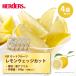  рефрижератор фрукты - - дюжина IQF cut фрукты лимон Wedge cut 500g×4 пакет лимон ..... тонкацу рефрижератор замороженные продукты фрукты фрукты плоды десерт лёд 