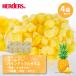  рефрижератор фрукты - - дюжина IQF cut фрукты золотой сосна Apple кости 500g×4 пакет сосна ананас MD2 кости рефрижератор замороженные продукты фрукты фрукты плоды 