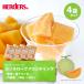  рефрижератор фрукты - - дюжина IQF cut фрукты can ta трос дыня коричневый nk500g×4 пакет дыня ... orange цвет рефрижератор замороженные продукты фрукты фрукты плоды Frozen 