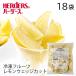  рефрижератор фрукты - - дюжина IQF cut фрукты лимон Wedge cut 500g×18 пакет входить лимон ..... тонкацу рефрижератор замороженные продукты фрукты фрукты плоды десерт 