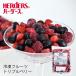  рефрижератор фрукты - - дюжина IQF фрукты Triple Berry 500g клубника голубика laz Berry рефрижератор замороженные продукты фрукты фрукты плоды десерт лёд 