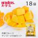  рефрижератор фрукты - - дюжина IQF cut фрукты манго 20mm cut 500g×18 пакет манго Apple манго рефрижератор замороженные продукты фрукты фрукты десерт для бизнеса 