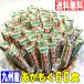  Kyushu производство ....... без добавок нет style тест 50g×60 шт. комплект бесплатная доставка ( однако дополнение стоимость доставки Hokkaido 1000 иен Tohoku * Okinawa 500 иен ) Revue писать . с подарком!
