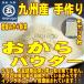 [ Kyushu производство ручная работа ] окара пудра удобный молния есть 60g много производство .. невозможно ....! 3 пакет и больше . кошка pohs рейс ( почтовая отправка ) бесплатная доставка!
