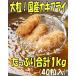  крупный sak...! Hiroshima .. остров устрица fly вдоволь всего 1kg (40 шарик входить ) местного производства 
