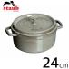 staub XgEu sRERRbg Eh {Ki 24cm O[ 40500-246