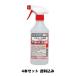 [niitaka] alcohol made .500ML( red ) spray bottle 4 pcs set postage included 