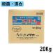 【ニイタカ】サニクロール12％　20Kg（BIB）　業務用漂白剤/殺菌/漂白/食品添加物/次亜塩素酸ナトリウム/漂白剤/ブリーチ