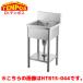 �e���|�X�o�X�^�[�Y 1���V���N ��450 x ���s600mm x ����800 HTB1S-046