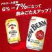 �T���g���[ �g���X�n�C�{�[�� �Z���� �W���r�[���n�C�{�[�� �I�ׂ� 350ml 2�P�[�X 48�{ �������� �ꕔ�� �n�C�{�[�� �� �Z�b�g �֘A�摜3