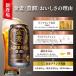 �y�����r�[���z�T���g���[ �������L�����i���r�[���j 500ml 24�{ 1�P�[�X �w��n�摗������ �r�[������ �܂Ƃߔ��� �֘A�摜3