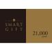  Lynn bell Smart подарок карта модель (21,000points)