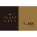  Lynn bell Smart подарок карта модель (51,000points)