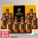  День отца пиво подарок комплект подарок на Bon Festival бесплатная доставка особый регион Sapporo e винт Meister бутылка YMB3D