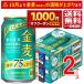  максимальный 1000 иен off купон объект [ ограниченное количество ] Suntory золотой пшеница сахар качество 75% off cup обнаженный ru.* влажные салфетка имеется 350ml 2 кейс 48шт.@ указание регион бесплатная доставка beer