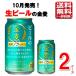 [ предварительный заказ ][10 месяц 6 день новинка ] Suntory золотой пшеница < сахар качество 75% off >( сырой пиво ) 350ml 48шт.@2 кейс указание регион бесплатная доставка пиво золотой пшеница массовая закупка 