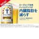 �T���g���[ ���炾��z�� �I�[���t���[ �������b 350ml 24�{ 2�P�[�X 48�{ �m���A���R�[���r�[��  �r�[�� �P�[�X �������� �ꕔ�n�揜 CZKT6-2 �֘A�摜1