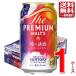 �T���g���[ �U�E�v���~�A�������c ���̗U�f 350ml 24�{ 1�P�[�X �w��n�摗������ �v������ �v���~�A���r�[�� beer ���ʌ���