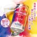 �T���g���[ �U�E�v���~�A�������c ���̗U�f 350ml 24�{ 1�P�[�X �w��n�摗������ �v������ �v���~�A���r�[�� beer ���ʌ��� �֘A�摜1