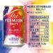 �T���g���[ �U�E�v���~�A�������c ���̗U�f 350ml 24�{ 1�P�[�X �w��n�摗������ �v������ �v���~�A���r�[�� beer ���ʌ��� �֘A�摜3