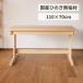 �_�C�j���O�e�[�u�� ������� �ؐ� �x���`�e�[�u�� W110�~D70cm 2�l�|�� ���Y �Ђ̂����C ���� �T�C�Y�I�[�_�[ �P�i �I�V���� ���{��