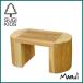  криптомерия. подставка табурет пара класть Kids bench местного производства .. половина сломан круг futoshi ручная работа ребенок часть магазин мебель сделано в Японии 