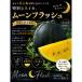 2027 год предварительный заказ принимается Kumamoto префектура производство moon flash 1 шар 5 kilo и больше большой шар ... редкий желтый мясо арбуз автомобиль li считая . еда чувство Kumamoto производство 5 месяц последняя декада кроме того, 6 месяц сверху . примерно ~ отгрузка предположительно 