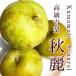  осень красота 2 kilo передний и задний (до и после) 4~8 шар Kumamoto производство синий груша .....