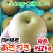 a... коробка включено 2 kilo передний и задний (до и после) Kumamoto производство 