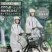 [ шлем "надеты" специальный ] плащ велосипед Kids студент cycle шлем соответствует . перо Kappa водонепроницаемый ходить на работу посещение школы Actual PRODUCTS бесплатная доставка 05002336