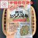 * цена модифицировано .[ бесплатная доставка .... маленький Hokkaido . настроение ] выгода . тороро комбу отметка .. пробный 