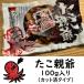 ta. родители . разрезанный .100g осьминог мягкость . Hokkaido производство .... Monde selection 