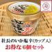 [ выгодный 6 шт. комплект ] cup ввод фирма длина. .. соль .165g Hakodate ткань глаз кальмар. соль . Hokkaido подарок закуска 