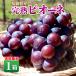 pio-ne виноград Fukuoka бесплатная доставка 1 коробка 1.2kg 1. примерно 400g×3~4... нет вид нет виноград .. прямая поставка от производителя Kyushu местного производства ваш заказ фрукты .. подарок ..... Kyushu 