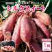  шелк сладкий батат Kumamoto бесплатная доставка 1 коробка примерно 2kg (9~15 шт. входит ).. сырой клубень сушеный картофел жарение клубень прямая поставка от производителя Kyushu ваш заказ конфеты закуска ....... Kyushu 