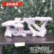  оригинал человеческий труд lai блок размер :16.5cm ( высота )×41.5cm ( ширина )× 17.5cm ( внутри ) [ контрольный номер :LR01085] коралл *..* аквариум *lai блок 