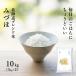  рис 10kg белый рис бесплатная доставка Hokkaido производство Blend рис . мир 7 год производство 5kg×2 пакет .. мир сервировочный поднос ... свежесть гарантия . упаковка модификация возможно . покупка 