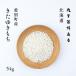  новый рис Hokkaido производство .... моти 5kg. мир 7 год производство клейкий рис бесплатная доставка вакуум упаковка . модификация возможно 