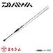  Daiwa emelarudasMX N65XULB-S Bait модель кальмар metal кальмар 