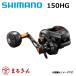  Shimano 21 Barchetta 150HG морской лещ свет игра 